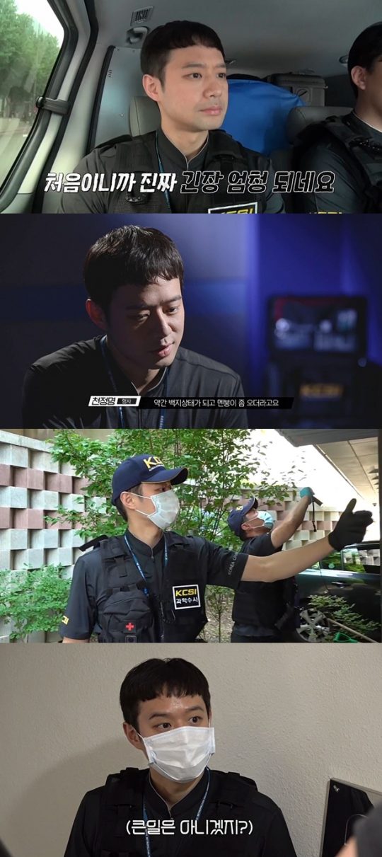 ‘도시경찰: KCSI’의 배우 천정명./사진제공=MBC에브리원