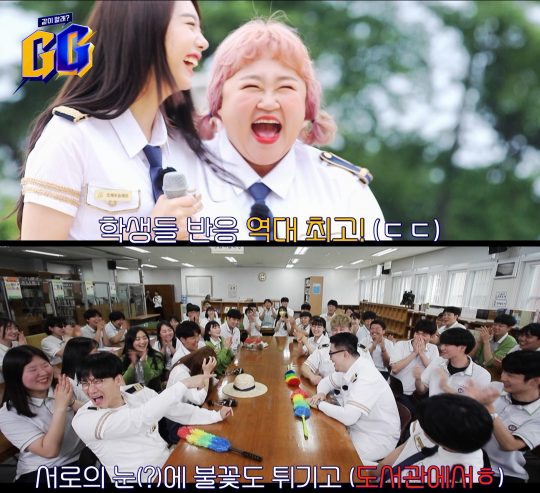 채널A ‘같이할래? GG’ 방송화면. /사진제공=채널A