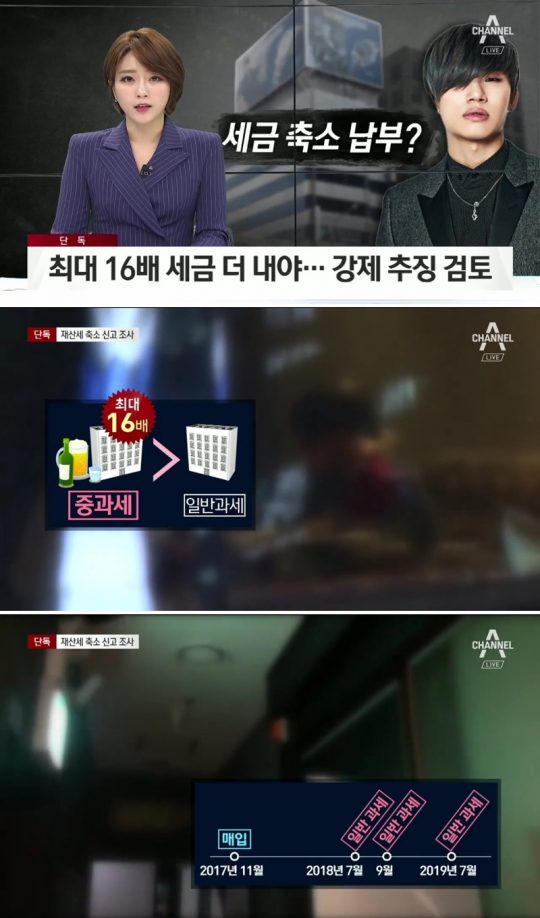 채널A 뉴스 갈무리