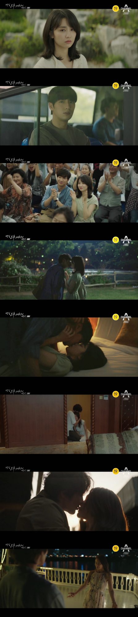 ‘평일 오후 세시의 연인’./ 사진제공=채널A
