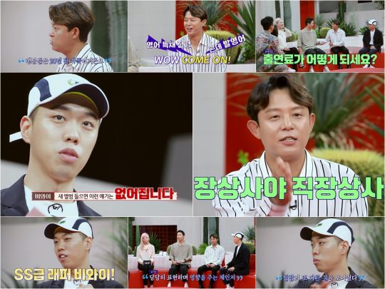 ‘악플의 밤’ 토니안-비와이./ 사진제공=JTBC2