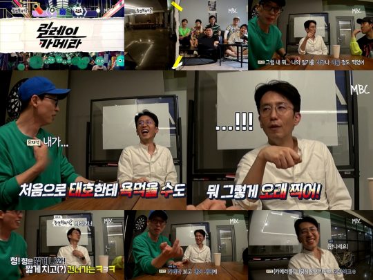 ‘놀면 뭐하니’./ 사진제공=MBCG