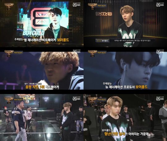 ‘쇼미더머니8’. 보이콜드./ 사진=Mnet 방송화면