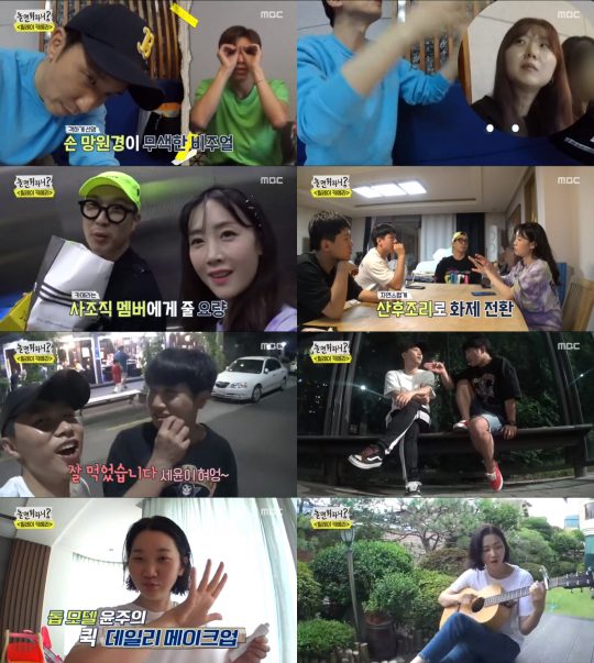 MBC ‘놀면 뭐하니?’ 방송 화면 캡처.