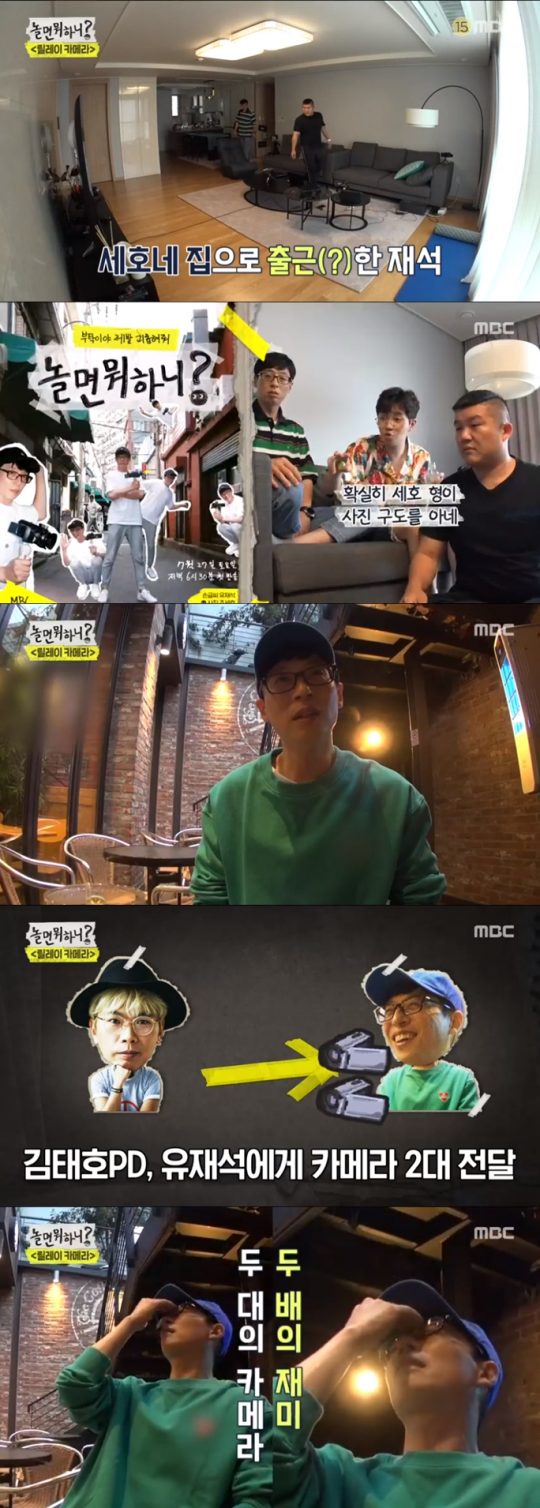 MBC ‘놀면 뭐하니?’ 첫 회 방송 화면 캡처.