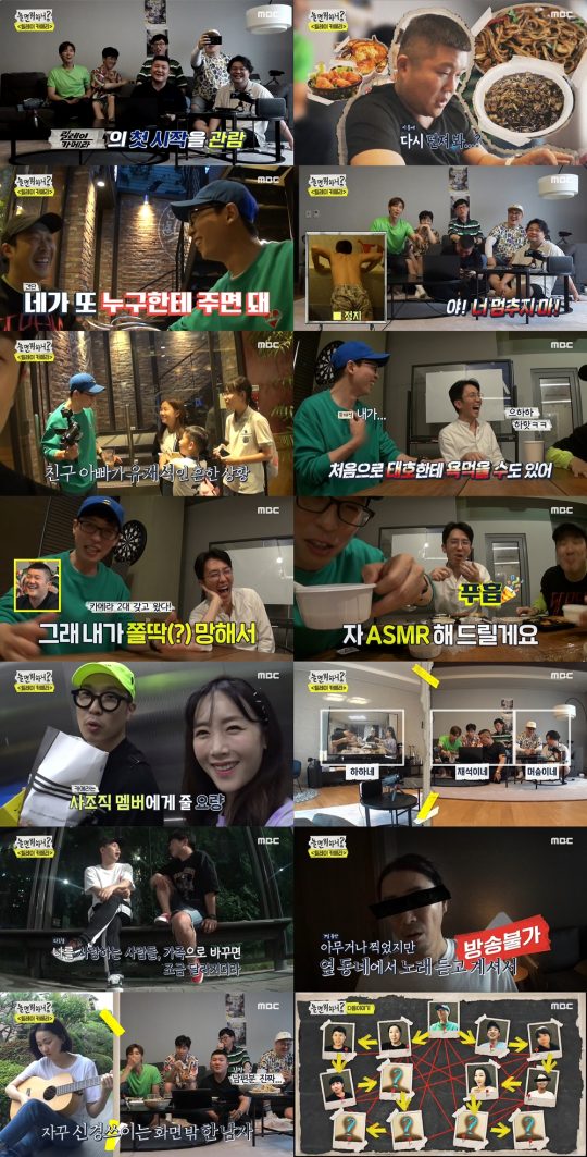 MBC ‘놀면 뭐하니?’ 방송화면. /