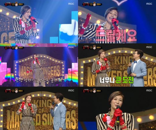 MBC ‘복면가왕’ 방송화면. /