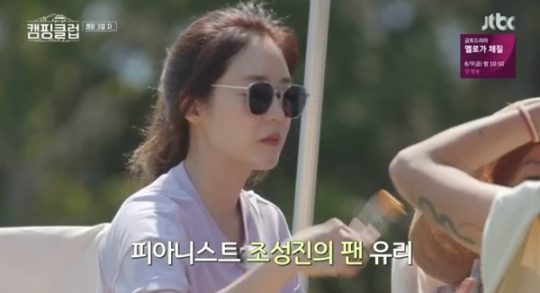 JTBC ‘캠핑클럽’ 방송화면. /