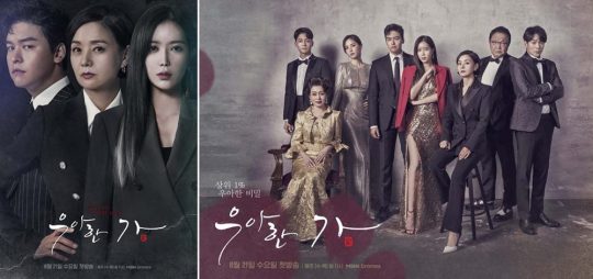 MBN 새 수목드라마 ‘우아한 가’ 포스터. /사진제공=삼화네트웍스