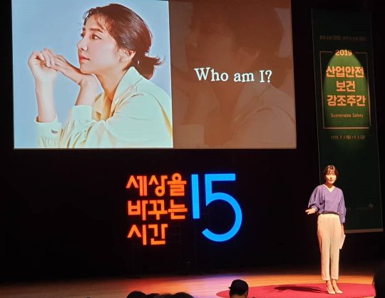 ‘세상을 바꾸는 시간, 15분’의 연사가 된 신동미. /사진=신동미 인스타그램