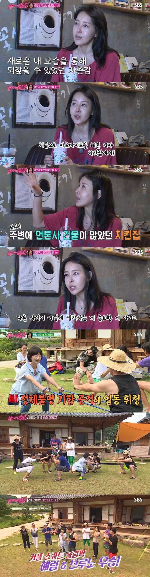 ‘불타는 청춘’ 방송 화면. /사진제공=SBS