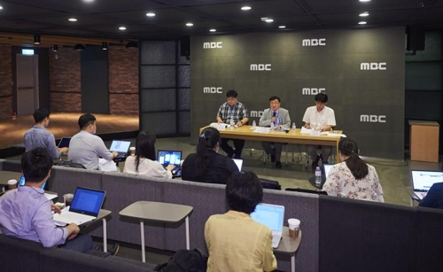 MBC 전문계약직 아나운서 이슈 관련 간담회./사진제공=MBC