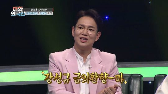 ‘대한외국인’ 장성규./ 사진제공=MBC에브리원