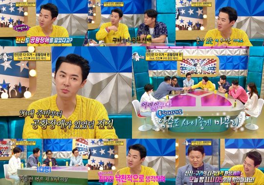 ‘라디오스타’ 전진 / 사진제공=MBC