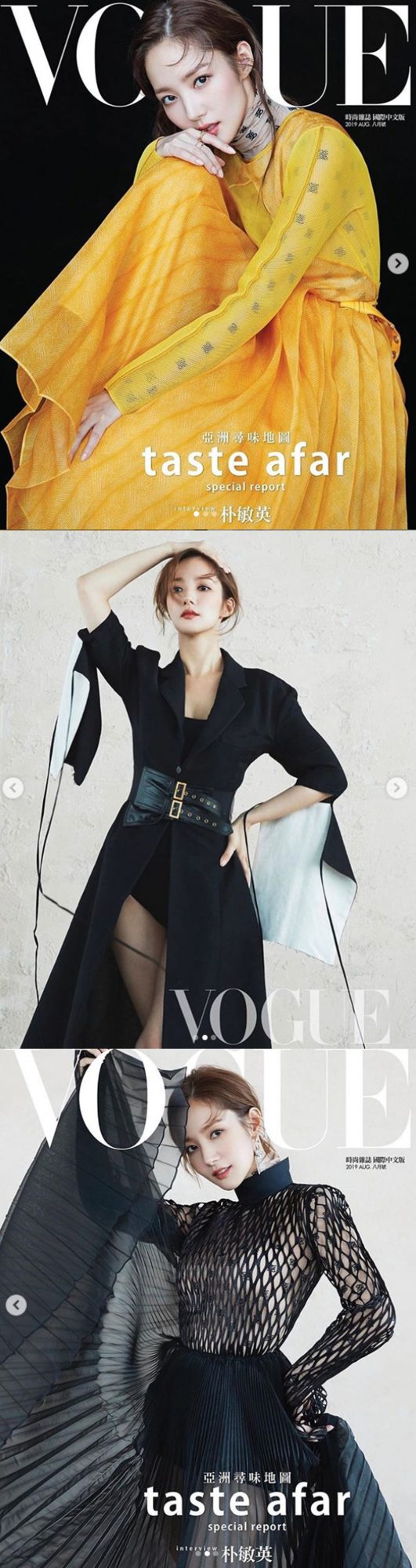 사진=박민영 인스타그램