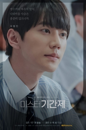 '미스터 기간제' 이준영, 싸늘한 표정 하나로 '엄친아' 연기