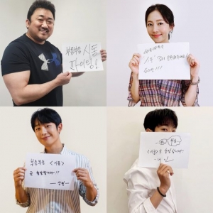 “부릉부릉”…마동석X박정민X정해인X염정아 '시동', 크랭크업