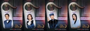 '호텔 델루나' 피오X강미나X신정근X배해선, 호텔리어 4인방으로 등장