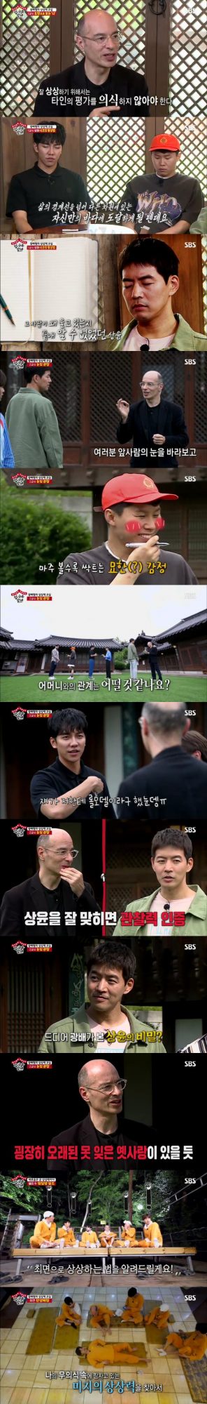 ‘집사부일체’ 베르나르 베르베르, 명상부터 최면까지 상상력 훈련법 공개