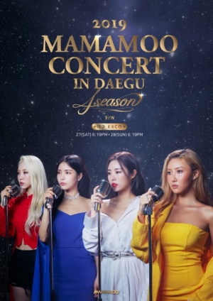 마마무, ‘포시즌 포컬러’ 피날레 공연 임박...“‘불후' 메들리부터 히든 스테이지까지”