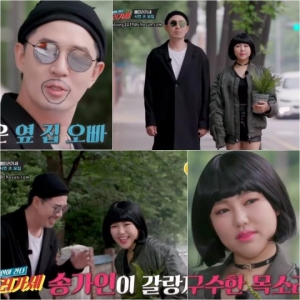 송가인 '뽕 따러 가세', 18일 첫방...붐과 레옹-마틸다로 변신 '폭소'