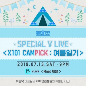 ‘프듀X101’ 연습생X이동욱, 13일 네이버 V라이브 방송..."콘셉트는 캠핑!"