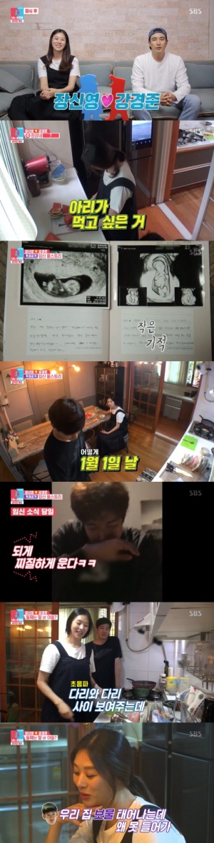 “이젠 네 식구”...장신영♥강경준, 둘째 아들 '아리' 출산 D-100 풀스토리