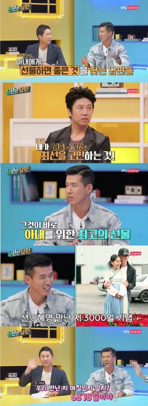 '신션한 남편' 션 “아내 정혜영 위해 장미 3000송이 준비했다”