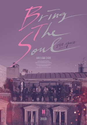방탄소년단 영화 '브링 더 소울 : 더 무비', 특별 포스터 공개