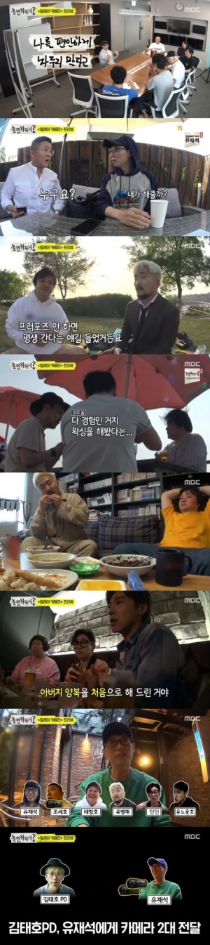 &#34;카메라 의식NO&#34;...&#39;놀면뭐하니&#39; 유재석→유노윤호, 진솔+따뜻 &#39;릴레이 카메라&#39;(종합)