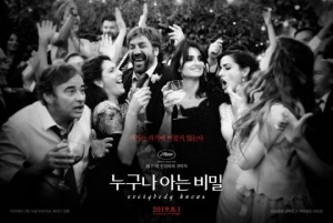 [TEN 리뷰] '누구나 아는 비밀', 촘촘한 망을 드리우며 요동치는 감정을 낚다