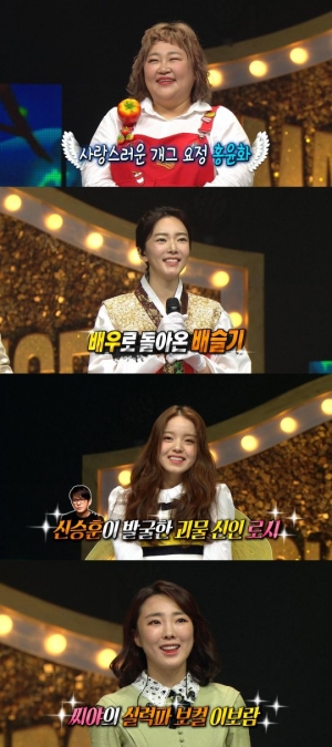 '복면가왕' 노래요정 지니, 106대 가왕...나이팅게일은 씨야 이보람