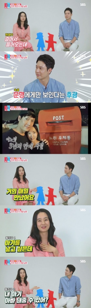 박민정 &#34;♥조현재, 후광 비쳤다...아기 아빠가 돼 달라고 먼저 프러포즈&#34;
