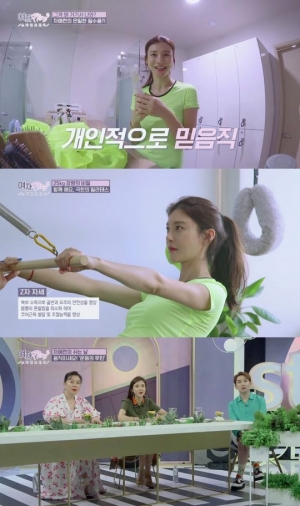 '여자플러스3' 차예련, 아침 붓기 가라앉히는 '아이돌 유행템' 공개