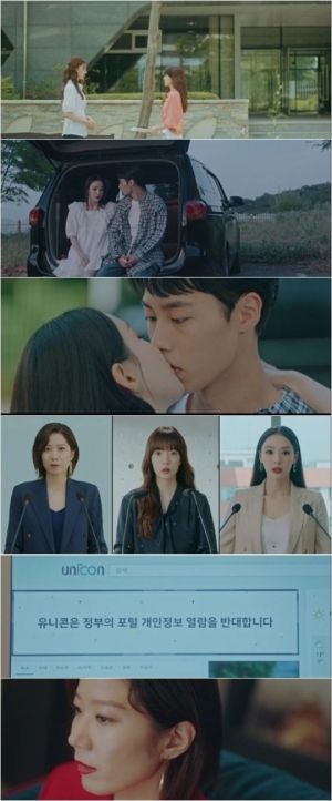 'WWW' 시청률, 평균 4.2%·최고 5.2%...자체 최고 경신하며 종영