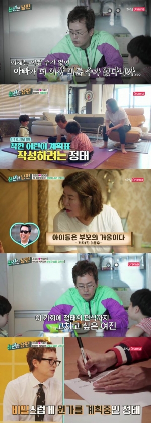 '신션한 남편' 김정태 삼부자, 인생 최대 고비...아내 전여진의 큰 그림은?