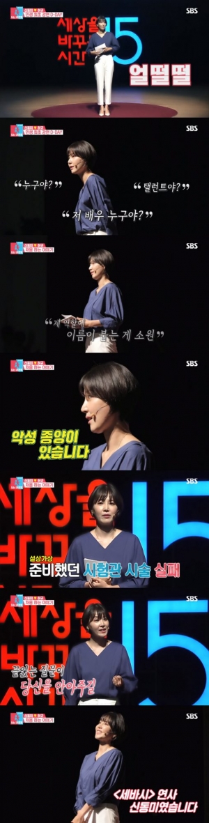 신동미, 무명→악성 종양→시험관시술 실패...'나는 누구인가'로 만든 비로소 꽃길