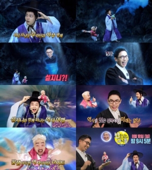 '무라딘' 된 전현무...'선을 넘는 녀석들-리턴즈' 알라딘 패러디 티저 공개
