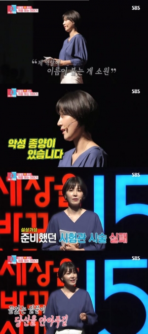 신동미, 악성종양·시험관 시술 실패 고백→응원 봇물...“귀한 말씀, 간직할 것”(종합)