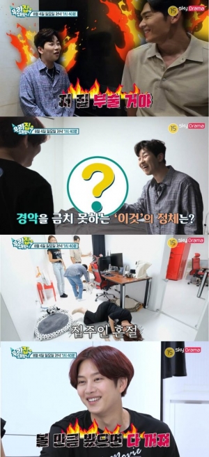'우리집에 왜왔니' 호스트로 변신한 김희철, 악동MC 습격에 &#34;다 꺼져&#34;