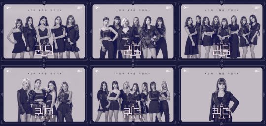 ‘퀸덤’ 포스터 / 제공=Mnet