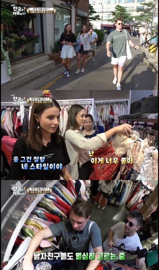 ‘어서와 한국은 처음이지?’ 스틸./사진제공=MBC에브리원