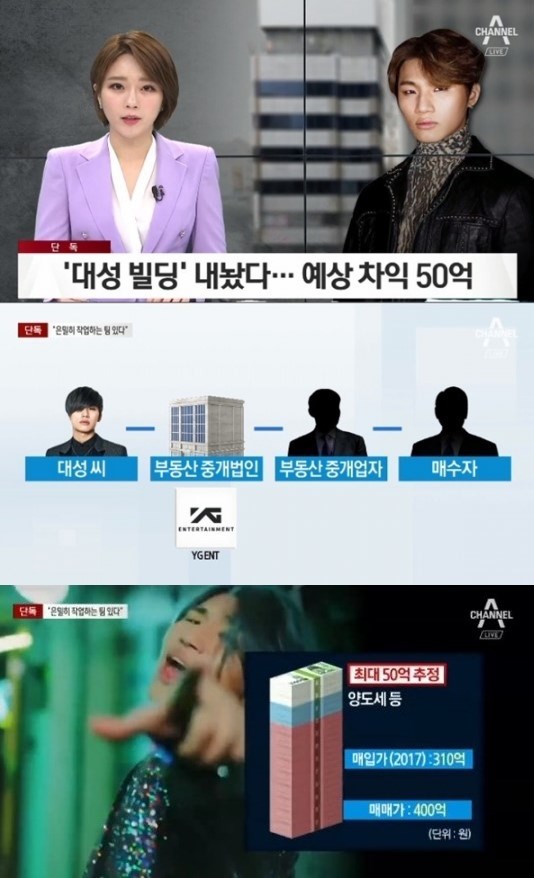 사진=채널A 방송화면 캡처
