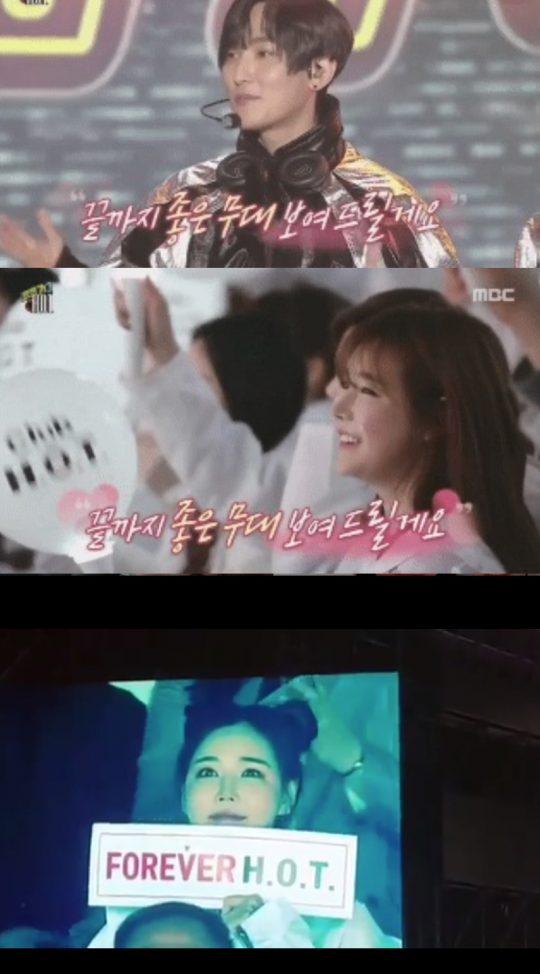 H.O.T 강타-우주안./ 사진=MBC ‘무한도전’/ 우주안 인스타그램