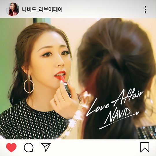나비드 신보 ‘러브어페어’./ 사진제공=포나 코리아
