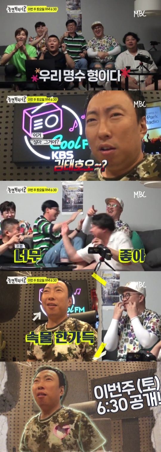 ‘놀면 뭐하니?’ 선공개 영상./사진제공=MBC