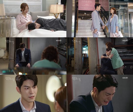 ‘세상에서 제일 예쁜 내 딸’ 홍종현 / 사진=KBS 방송화면