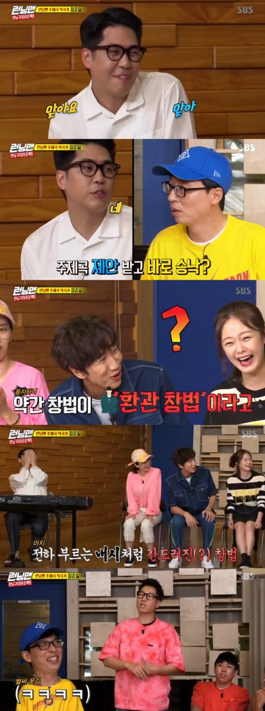 사진=SBS ‘런닝맨’ 방송화면 캡처