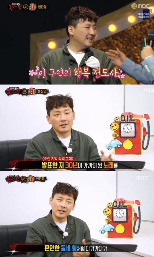 사진=MBC ‘복면가왕’ 방송화면 캡처