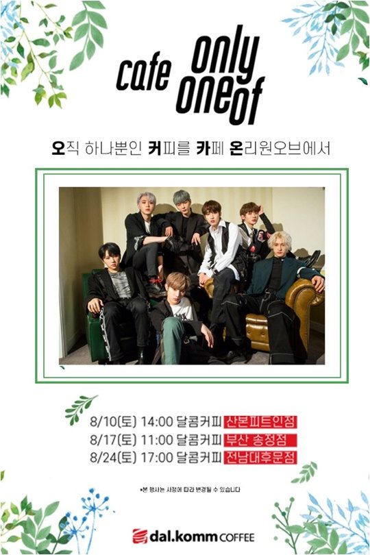 온리원오브 팬 이벤트./ 사진제공=에잇디크리에이티브